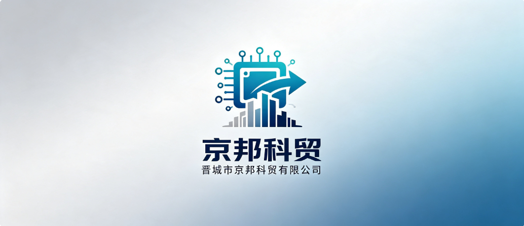 晋城市京邦科贸有限公司
