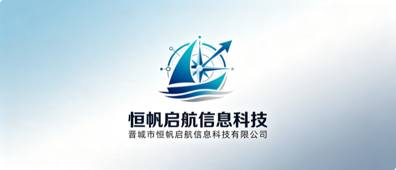  晋城市恒帆启航信息科技有限公司