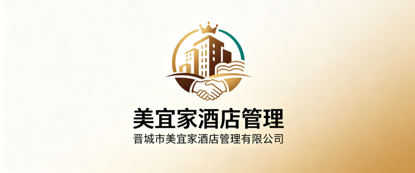 晋城市美宜家酒店管理有限公司