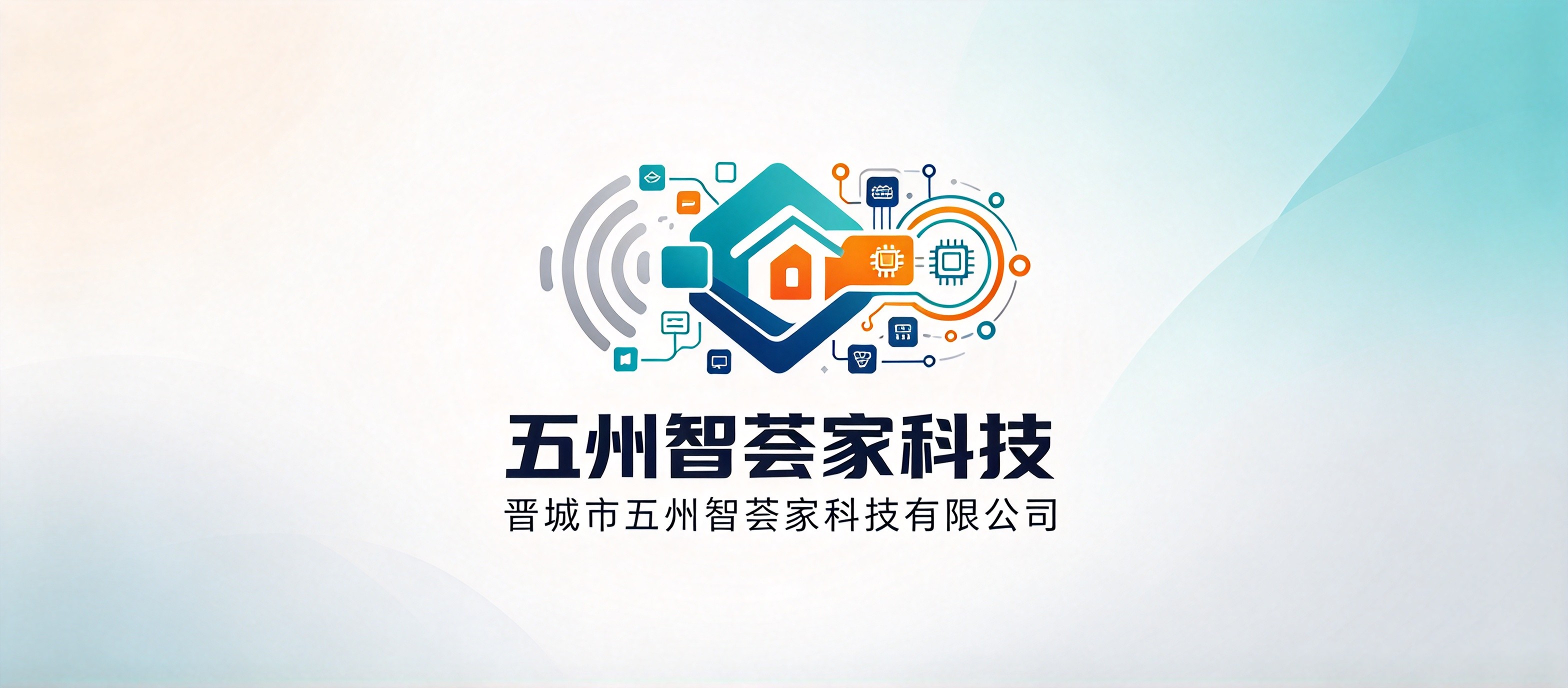 晋城市五州智荟家科技有限公司