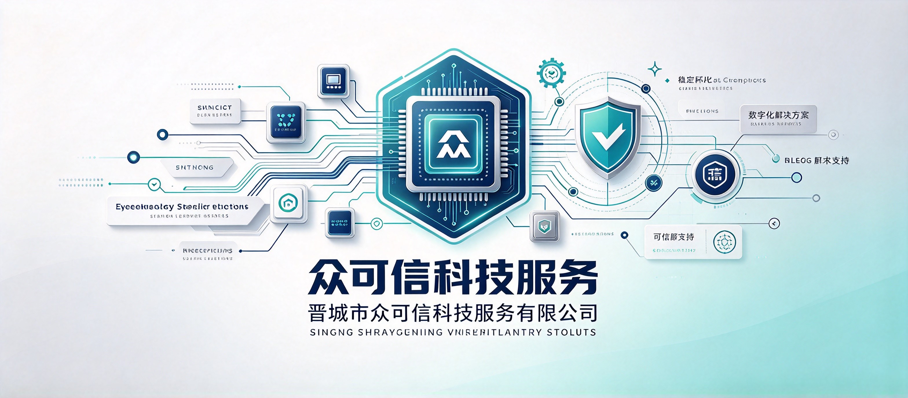 晋城市和和物业股份有限公司