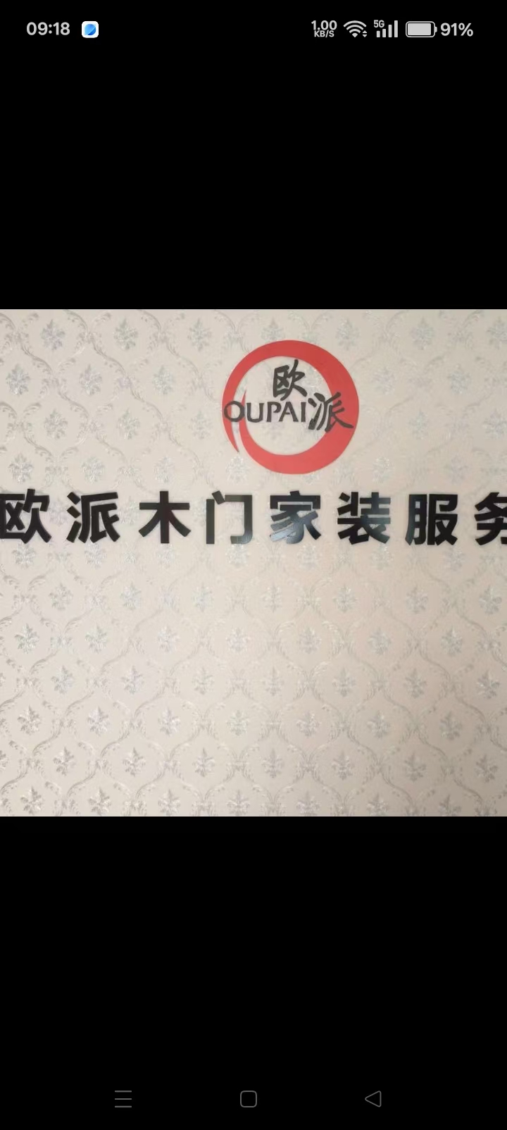 晋城市城区鸿宾木业经销部